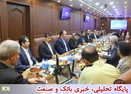 شورای هماهنگی روابط عمومی بانک‌ها با حضور مدیران روابط عمومی سیستم بانکی برگزار شد